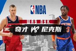 yabo.com -风云突变华盛顿奇才赛后状态回暖，NBA季后赛版图或变，态度坚定，纪律约束更严格的简单介绍